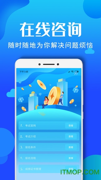 社会工作者资格