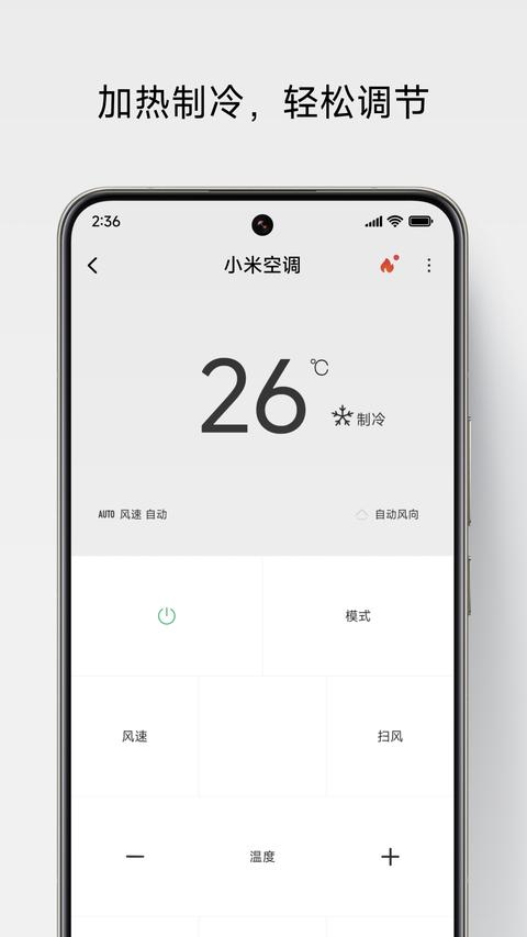 万能遥控app官方版