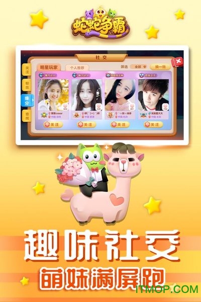 蛇蛇争霸 蛇蛇争霸