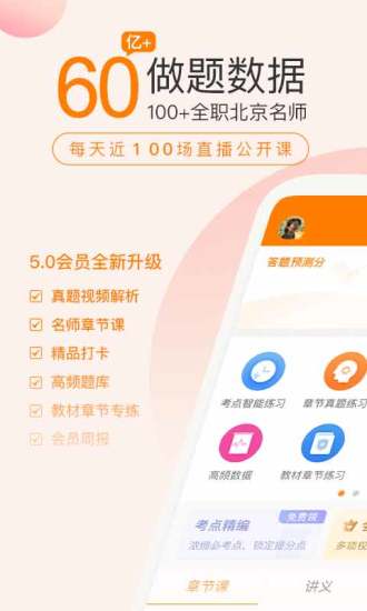 初级会计职称万题库 初级会计职称万题库