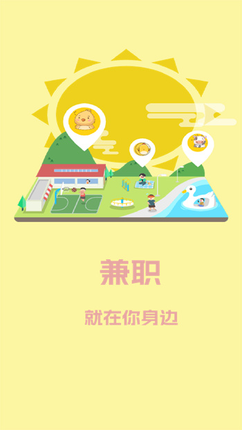 兼职多多