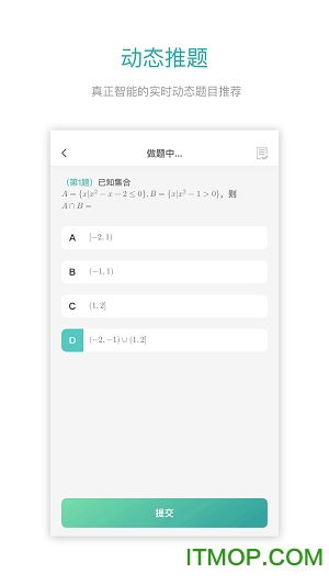 悉之数学软件