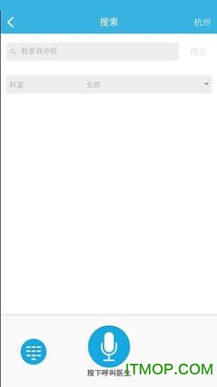 小太医-中医挂号