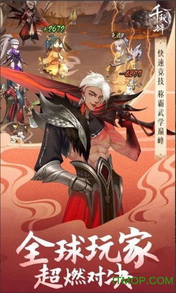 千秋辞九游版