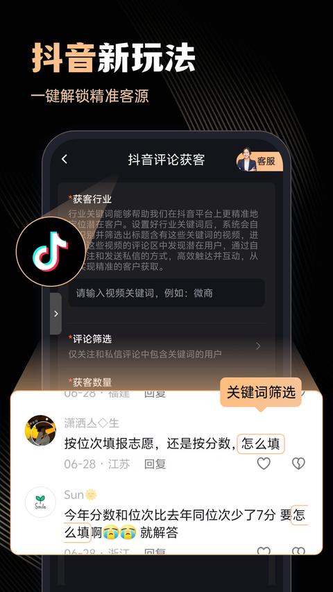 微商管家