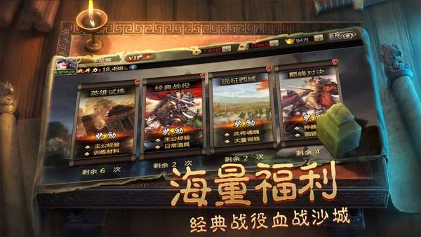 烽火三国名将传 烽火三国名将传