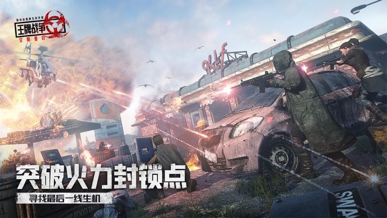 王牌战争文明重启