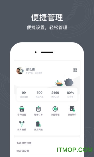 皮毛中医