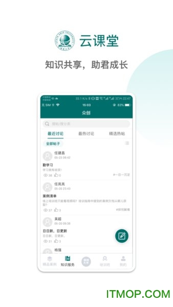 国网高培云课堂