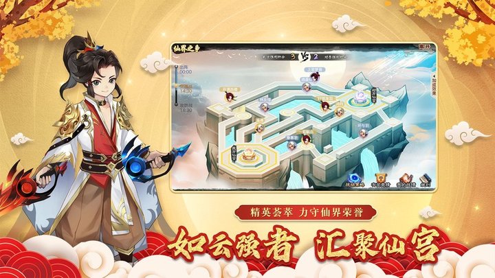 神仙道游戏手机版