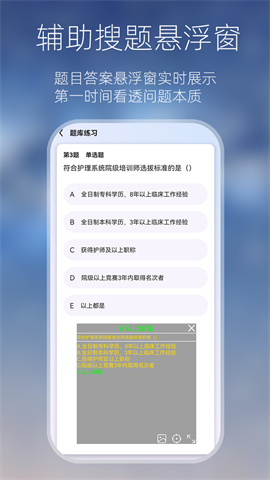 万能搜题答题