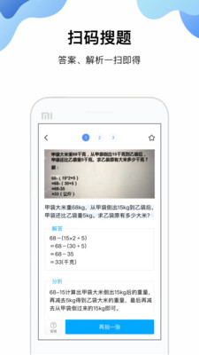 免费作业搜题帮
