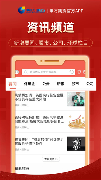 申万期货