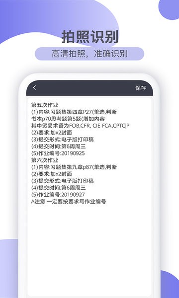 扫描全能王文件