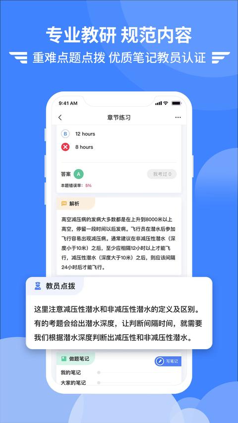 考拉飞行app