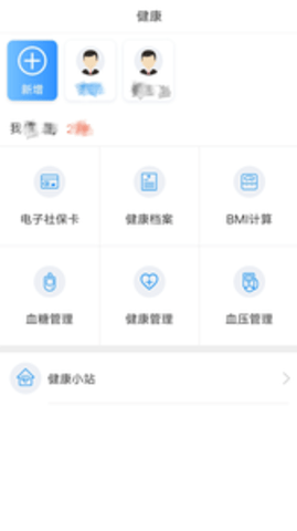 健康泰州APP下载