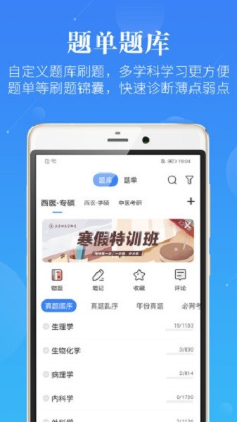 蓝基因合并版