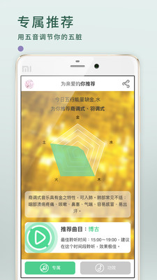 养生音乐