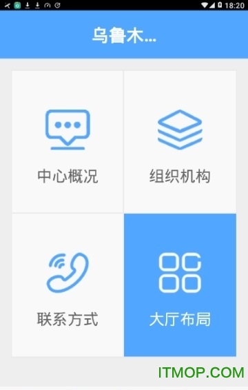乌鲁木齐政务服务