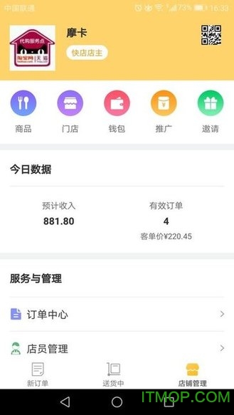 呼呼商家