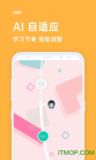 流利说英语电脑版