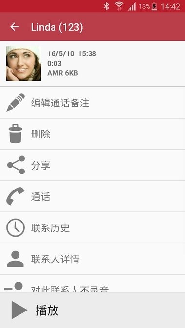 电话录音机软件