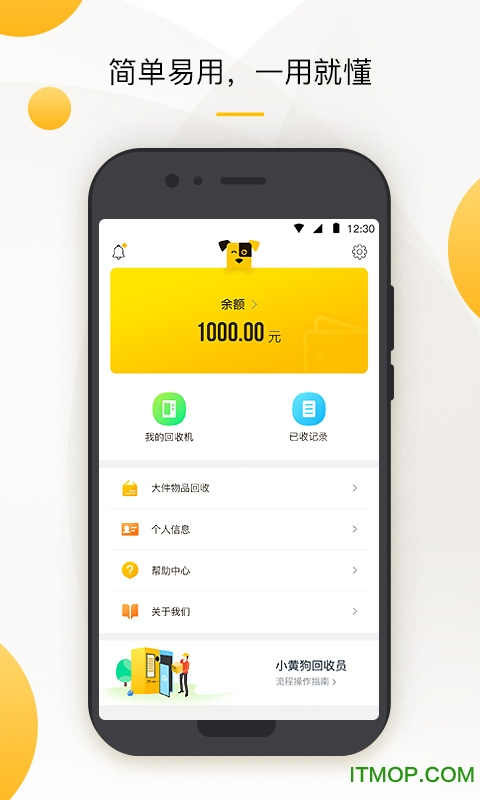 小黄狗回收员 小黄狗回收员