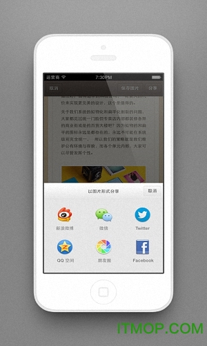 锤子便签苹果版