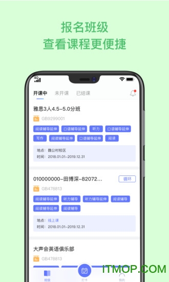 环球学员 环球学员