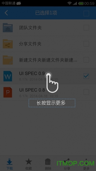 联想企业网盘app(lenovoFilez)