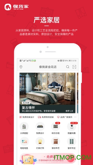 像我家