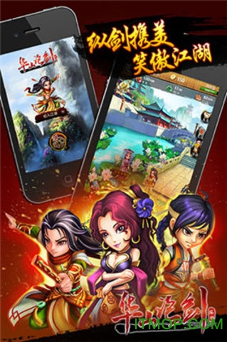 华山论剑 华山论剑