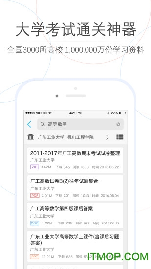 师兄帮帮大学搜题软件