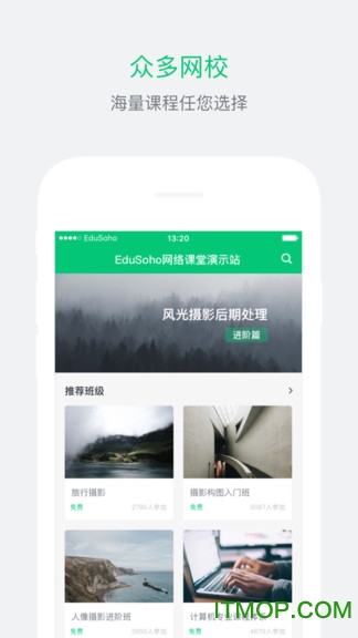 阔知学堂app苹果版