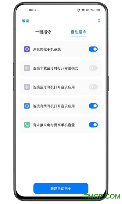 breeno指令app