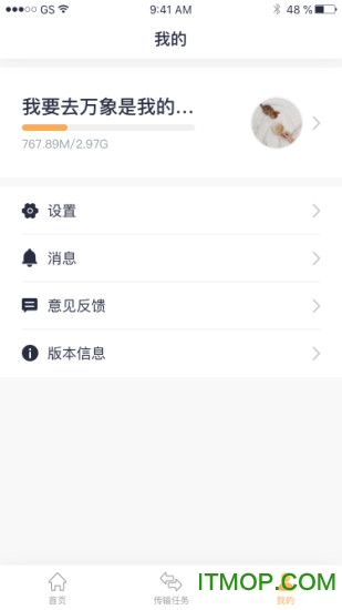 凤云快传