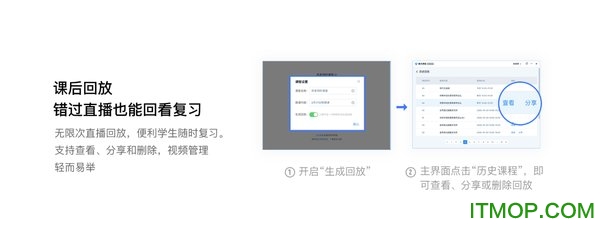 腾讯课堂老师极速版电脑端