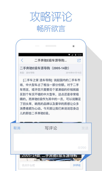 二手车之家