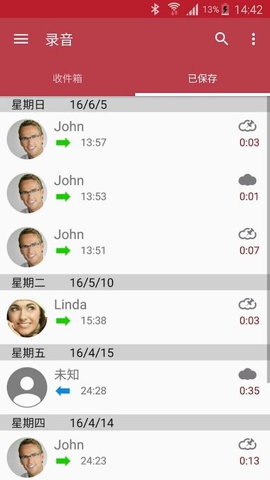 电话录音机软件
