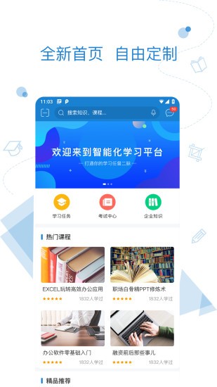 绚星app官方手机版