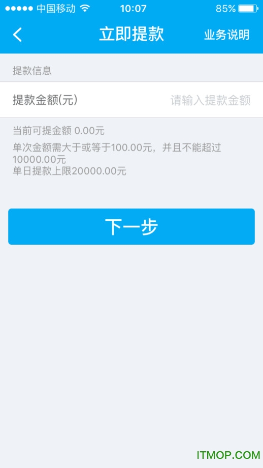 拉卡拉收款宝ios