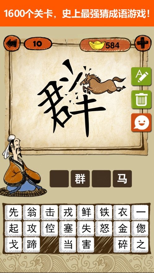 猜词大作战免费软件