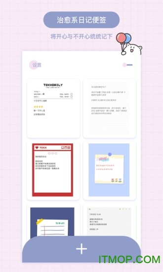 Toxx手帐本苹果版