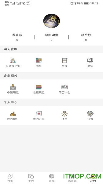 山西校企通