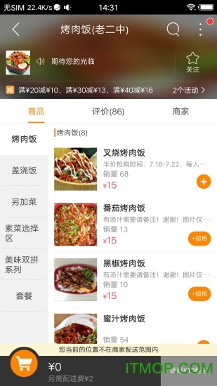 掌上蓼城