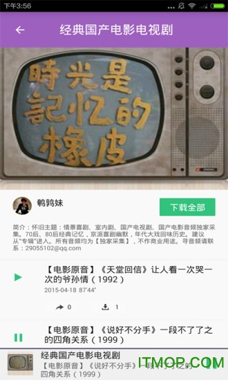 电视剧原声大全