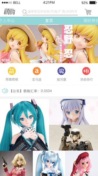 萌购Toramo