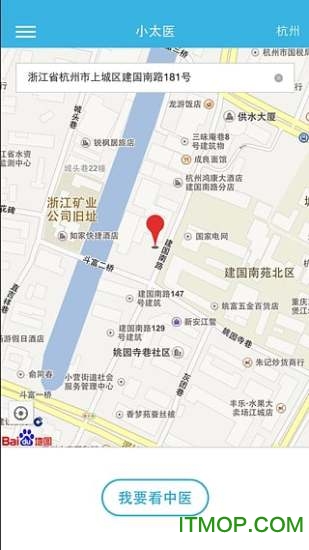 小太医-中医挂号