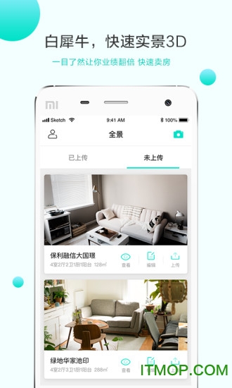 白犀牛