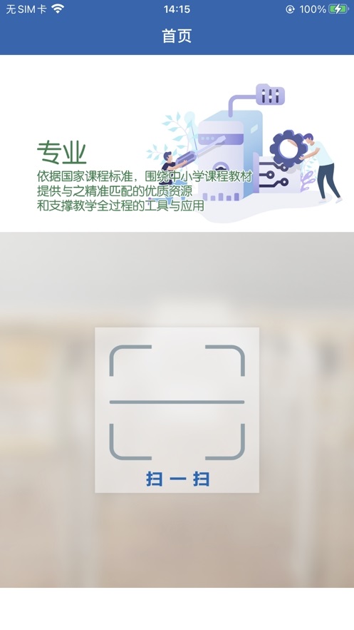 西藏教育珠峰旗云